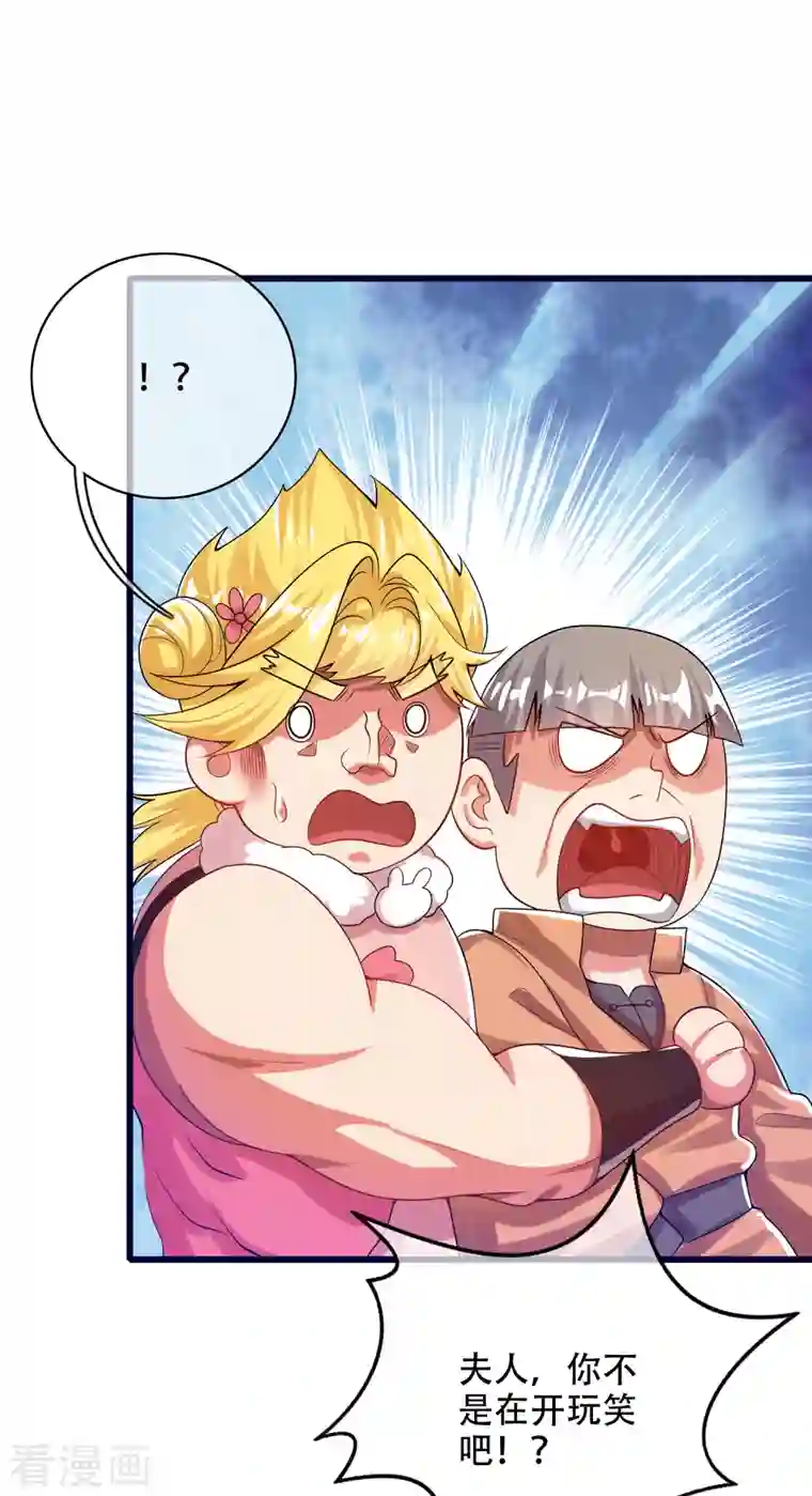 谐帝为尊第114话 周周是有用的好猫猫