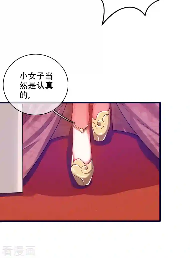 谐帝为尊第114话 周周是有用的好猫猫