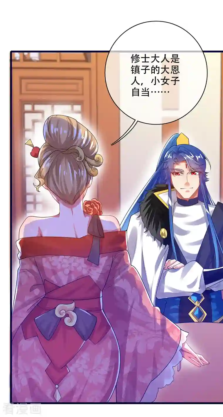 谐帝为尊第114话 周周是有用的好猫猫