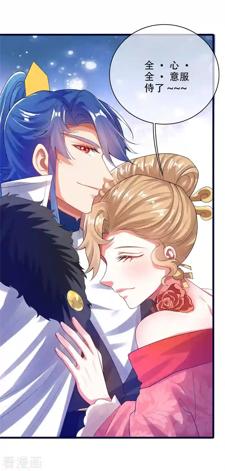 谐帝为尊第114话 周周是有用的好猫猫