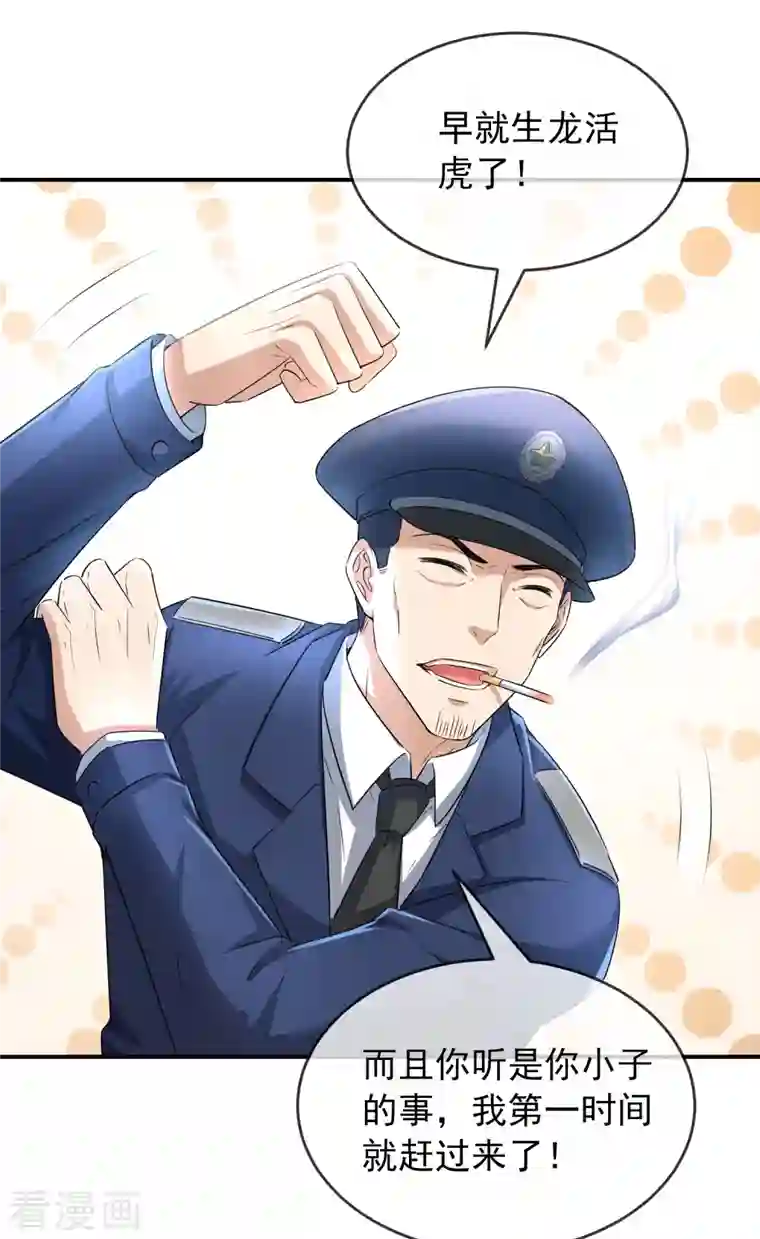 我有一座冒险屋第129话 嫌疑人家暴男