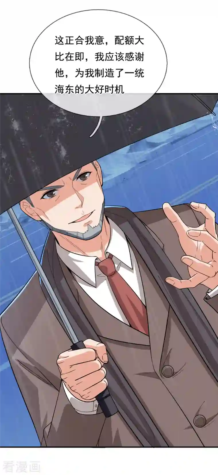 我是无双战神第122话 陈天霸