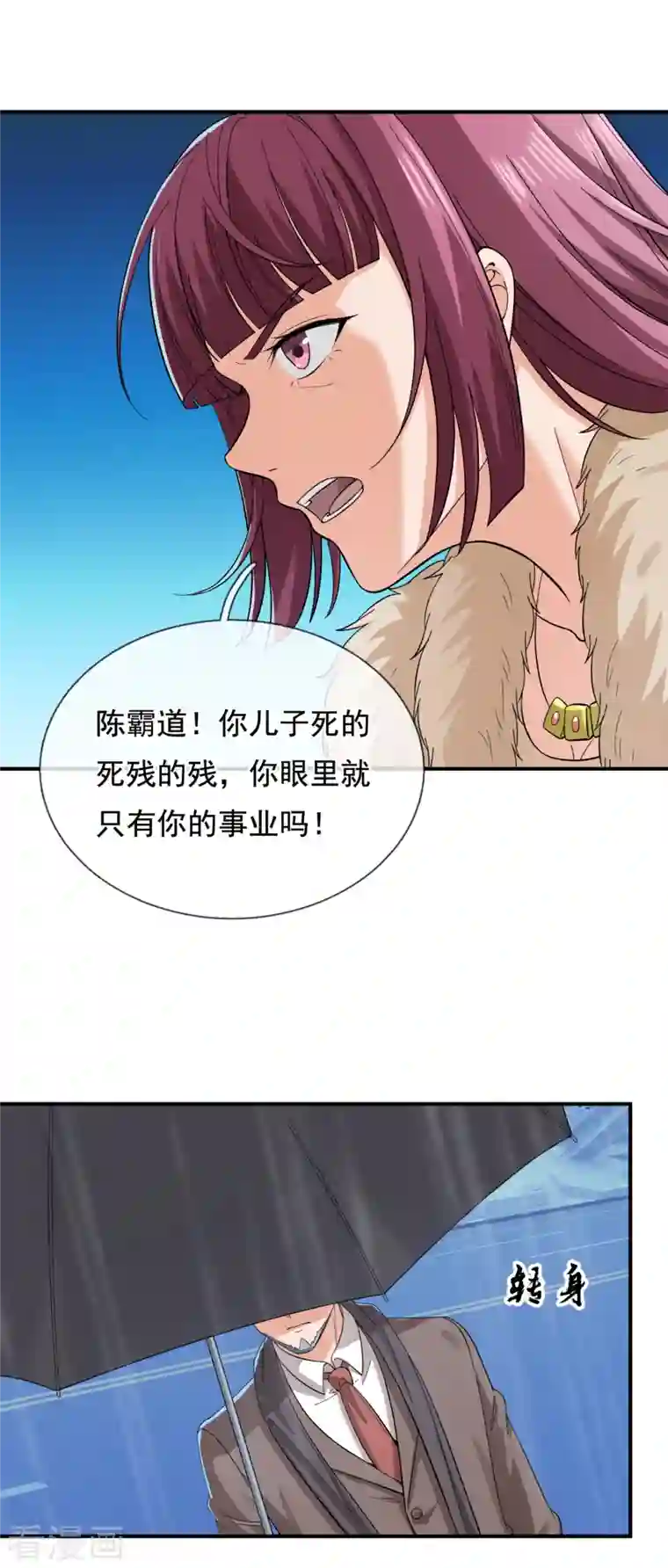 我是无双战神第122话 陈天霸