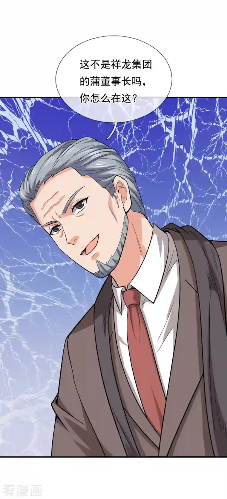 我是无双战神第122话 陈天霸