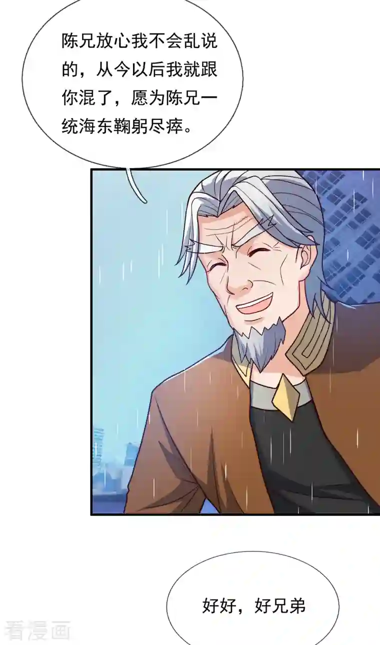 我是无双战神第122话 陈天霸