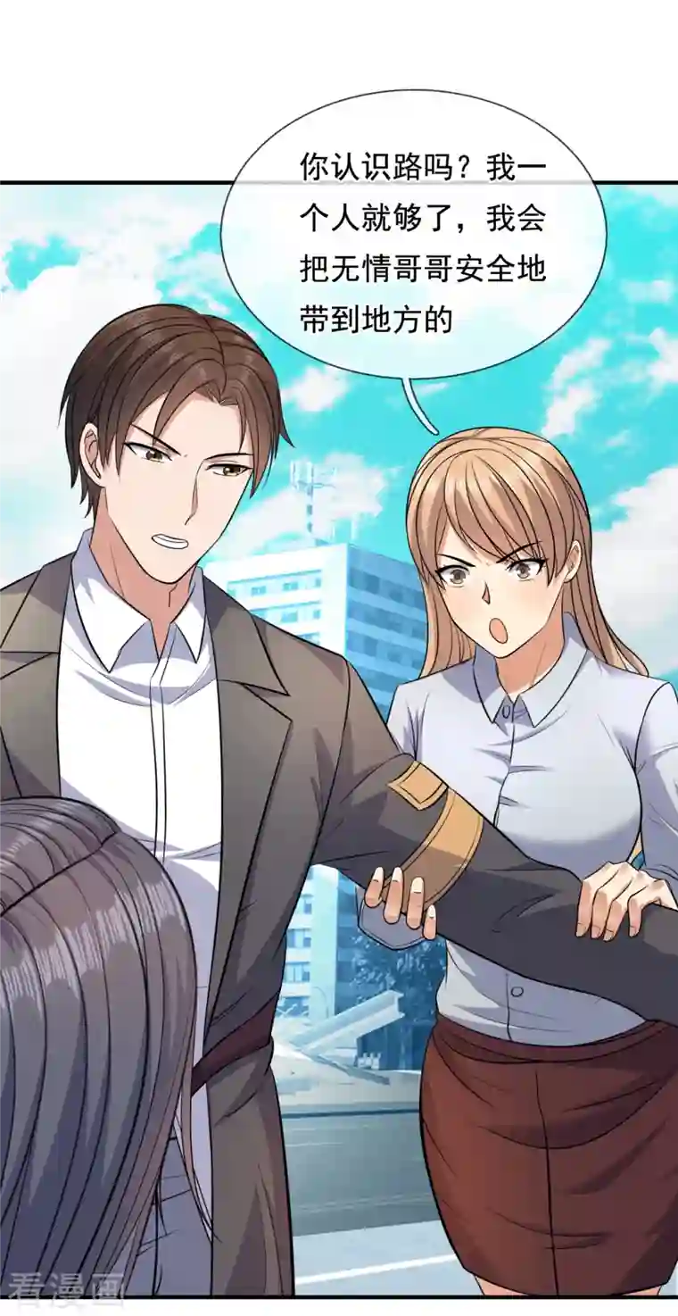 我是无双战神第122话 陈天霸