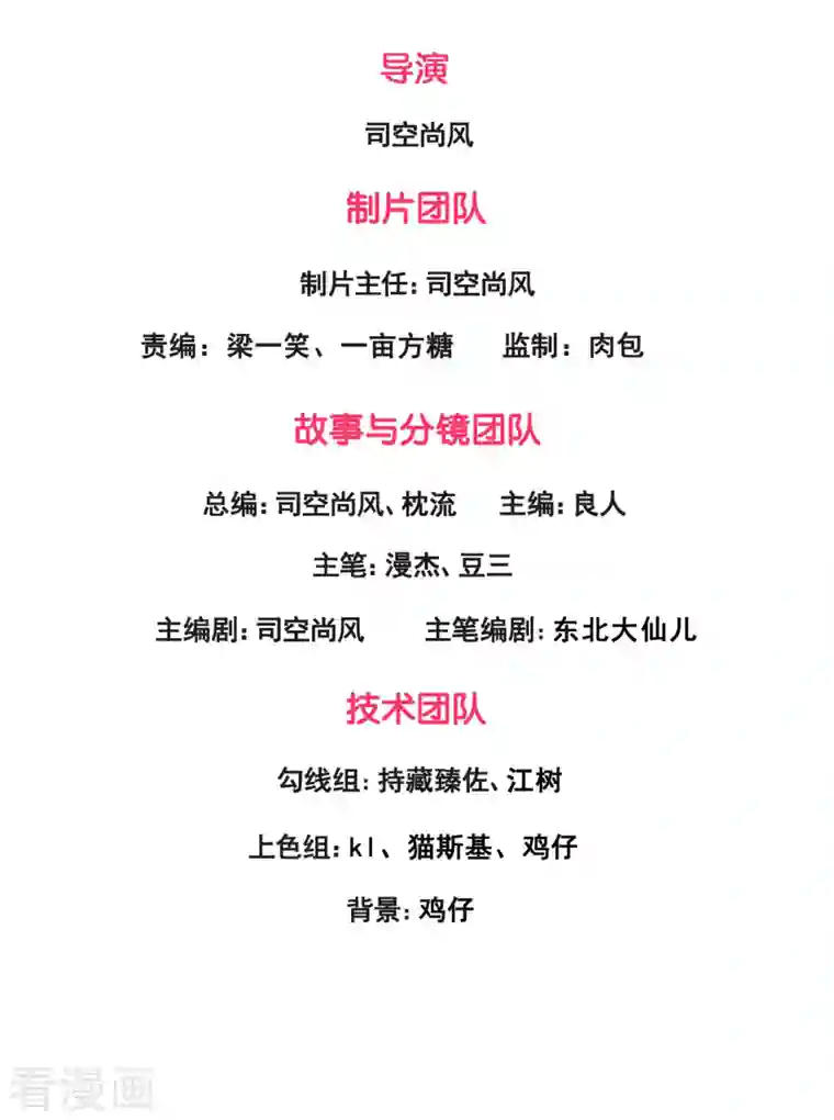 我是无双战神第123话 这妮子又要搞事