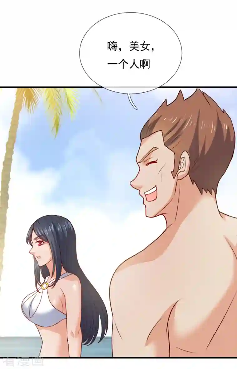 我是无双战神第123话 这妮子又要搞事