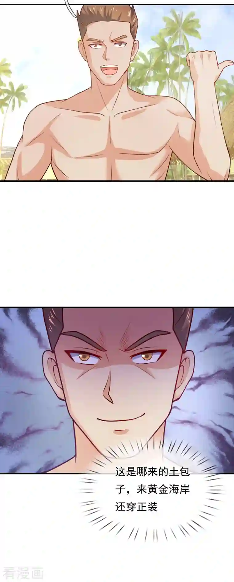 我是无双战神第123话 这妮子又要搞事