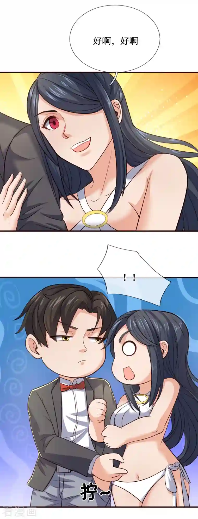 我是无双战神第123话 这妮子又要搞事