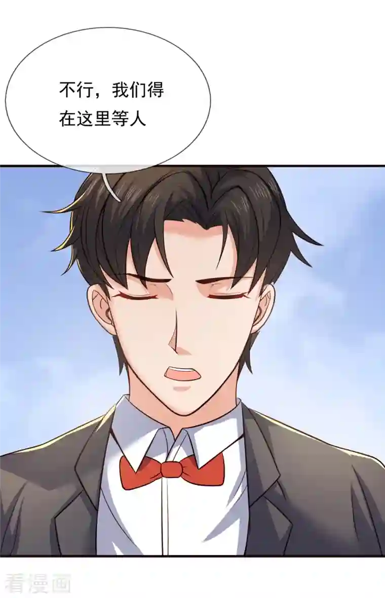 我是无双战神第123话 这妮子又要搞事