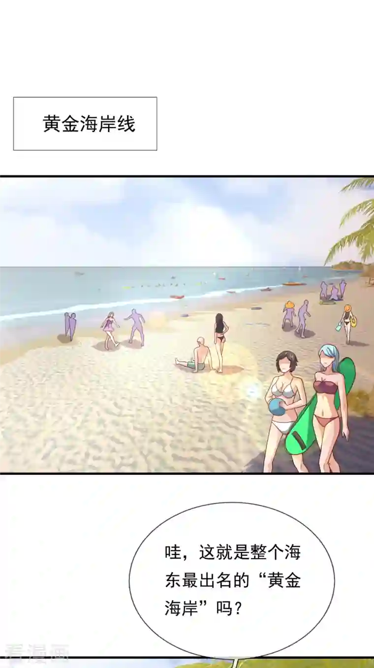 我是无双战神第123话 这妮子又要搞事