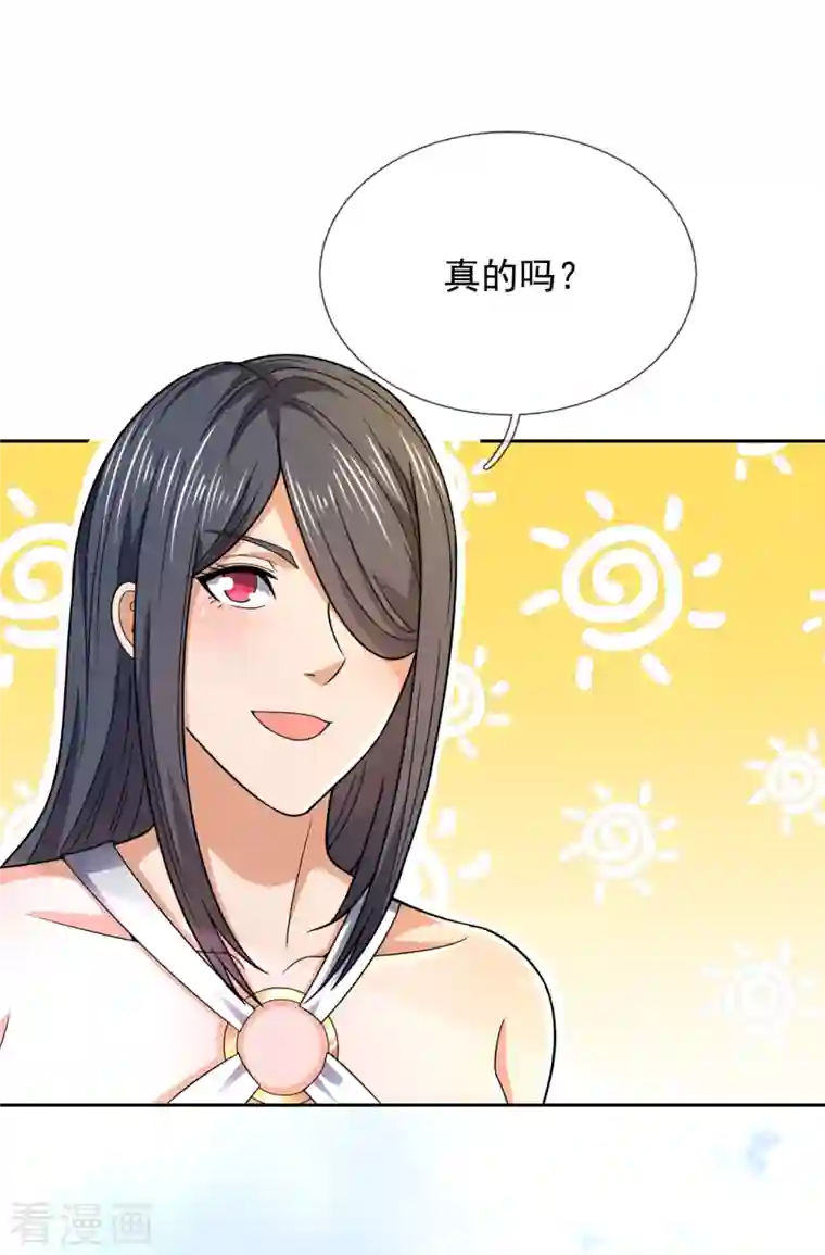 我是无双战神第123话 这妮子又要搞事