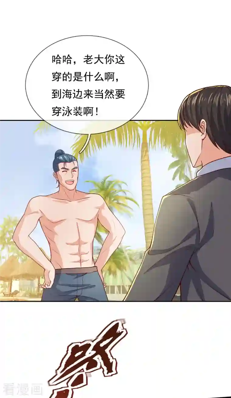 我是无双战神第123话 这妮子又要搞事