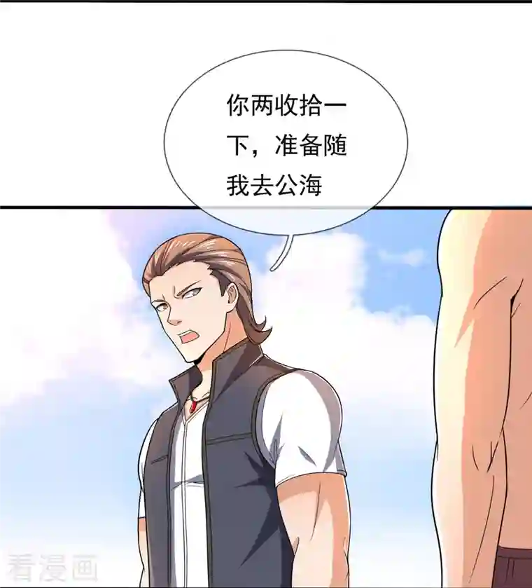 我是无双战神第124话 发现目标人物