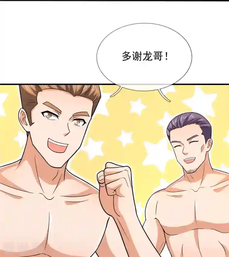 我是无双战神第124话 发现目标人物