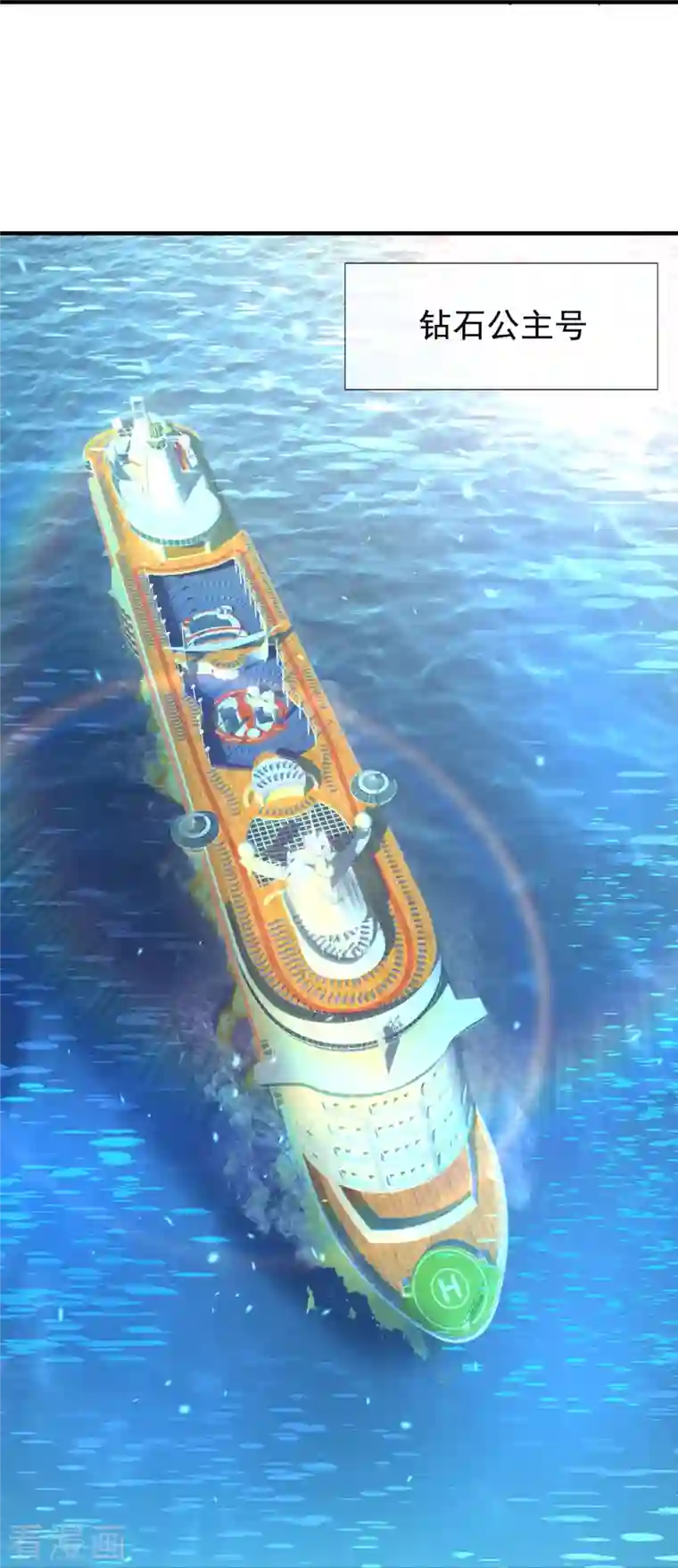 我是无双战神第124话 发现目标人物