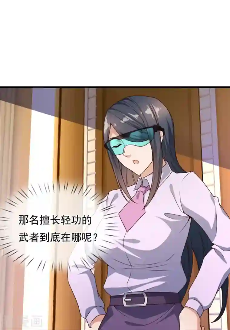 我是无双战神第124话 发现目标人物