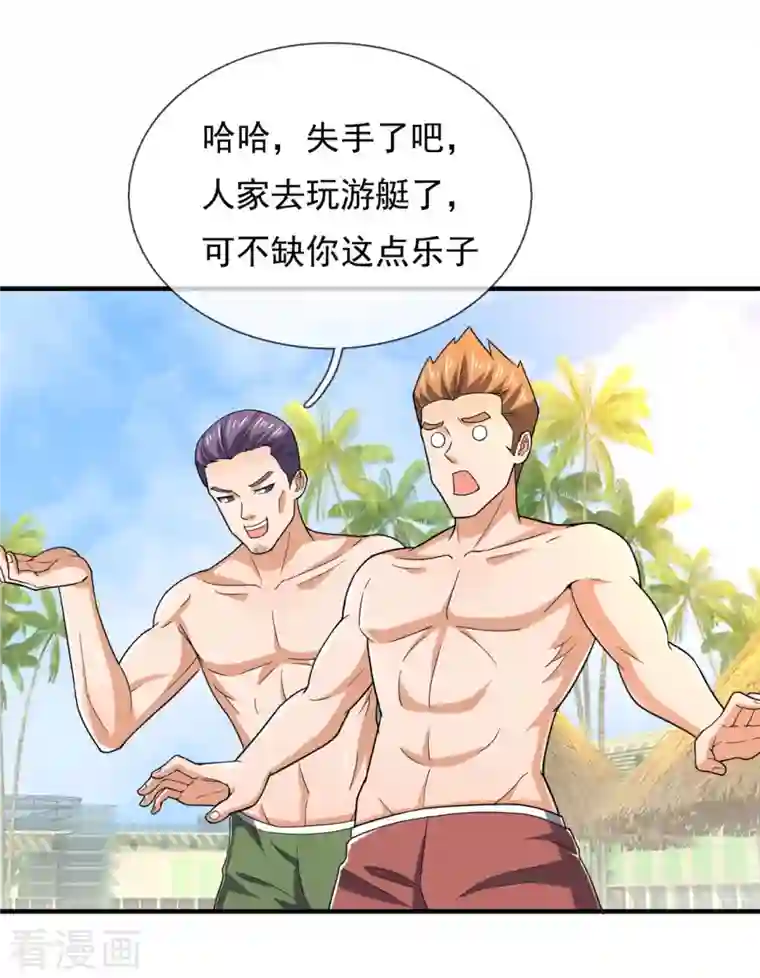 我是无双战神第124话 发现目标人物