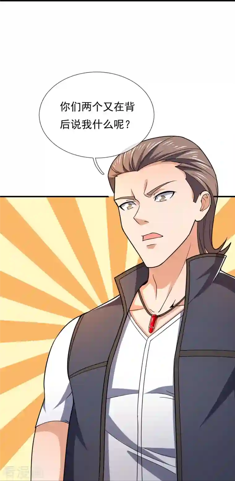 我是无双战神第124话 发现目标人物