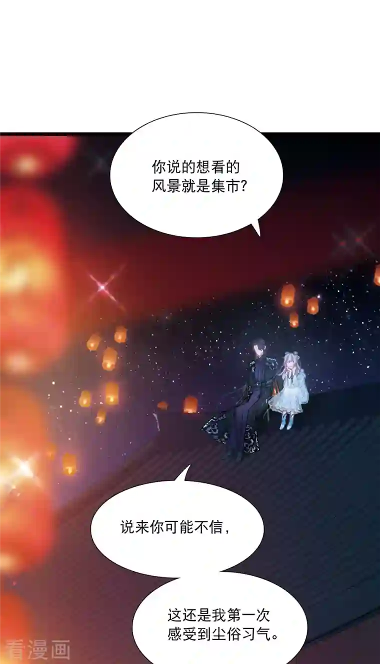 名剑冢第93话 请求4