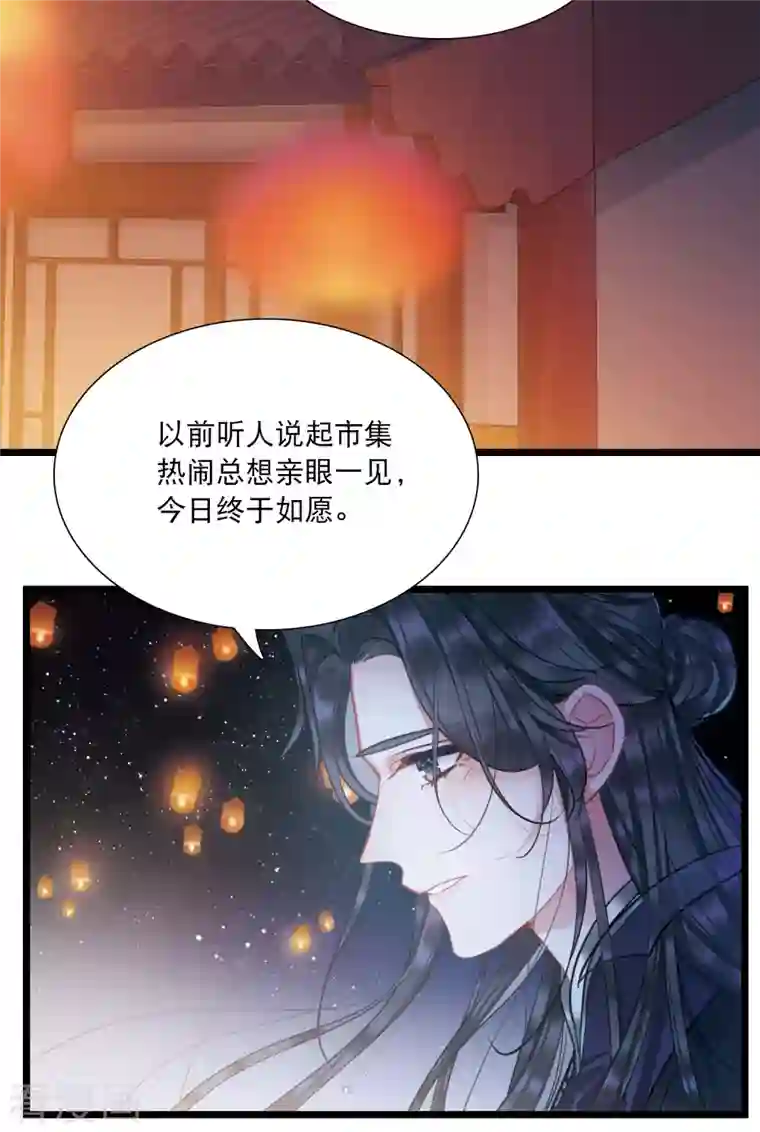 名剑冢第93话 请求4