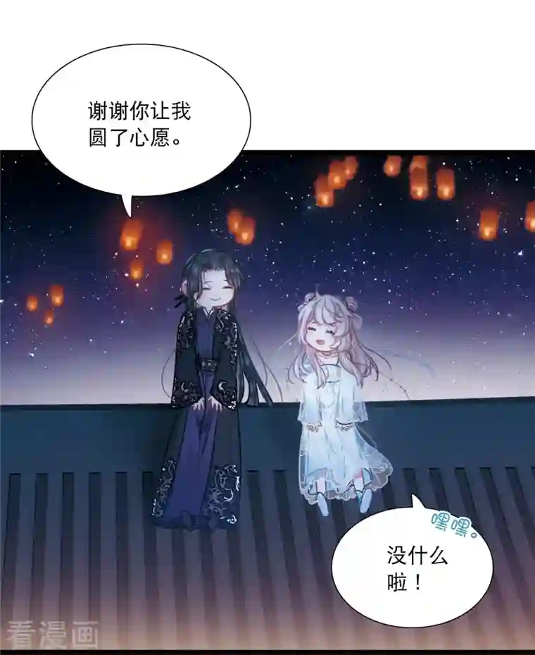 名剑冢第93话 请求4