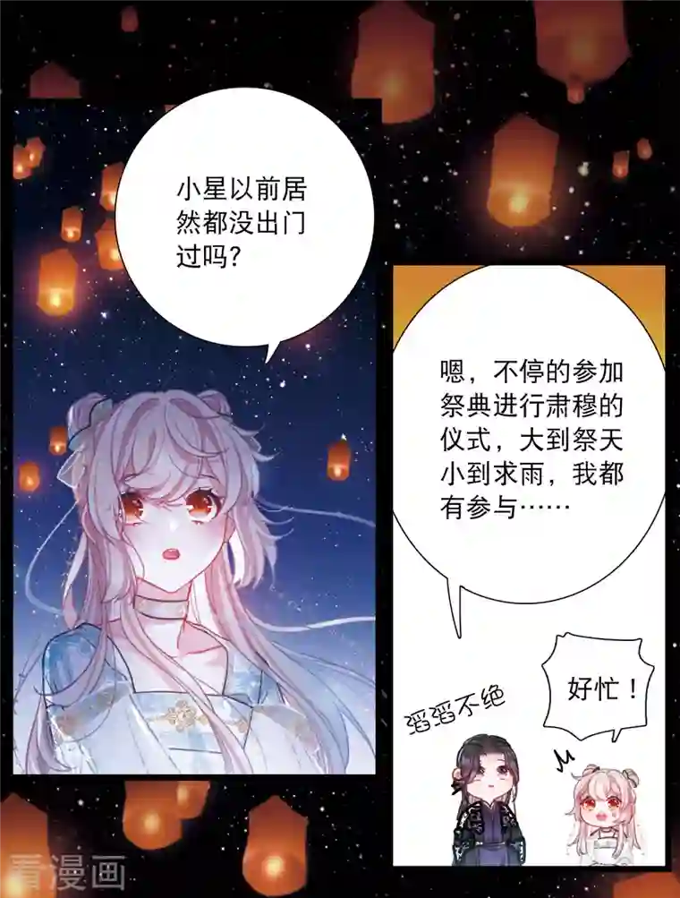 名剑冢第93话 请求4