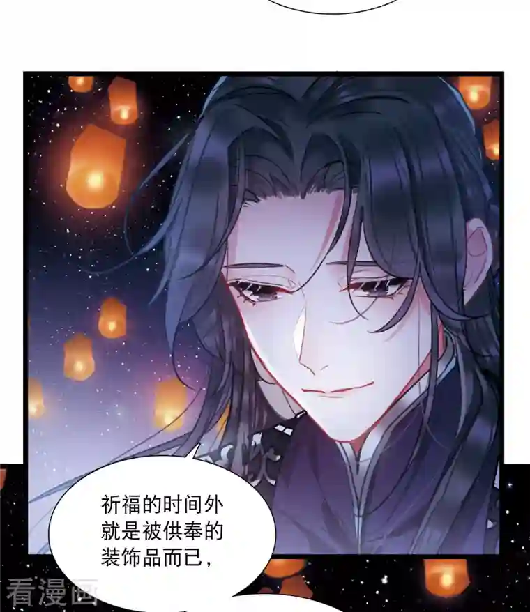 名剑冢第93话 请求4