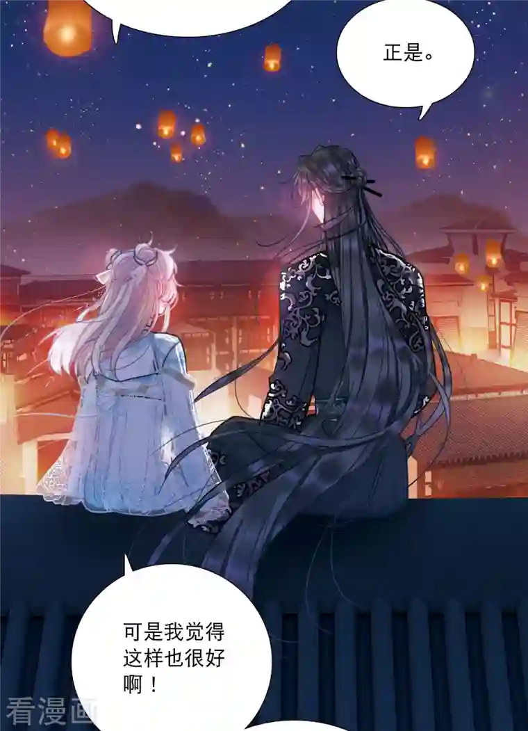 名剑冢第93话 请求4