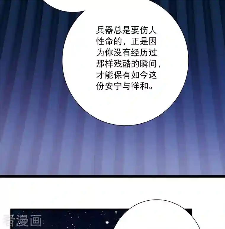 名剑冢第93话 请求4