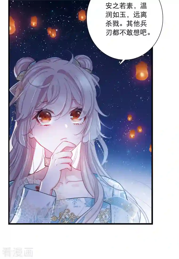 名剑冢第93话 请求4