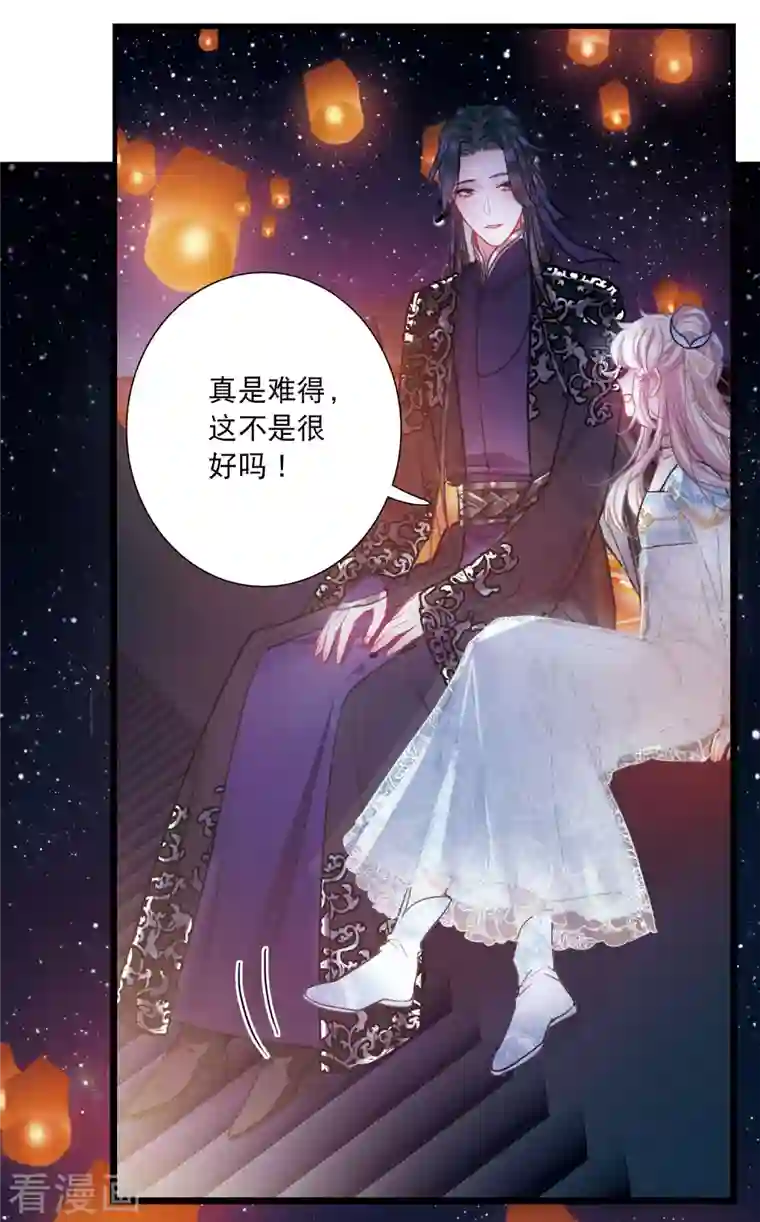 名剑冢第93话 请求4