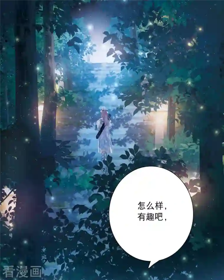 名剑冢第93话 请求4