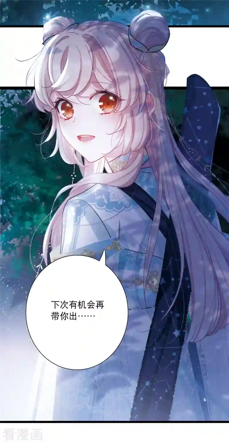 名剑冢第93话 请求4