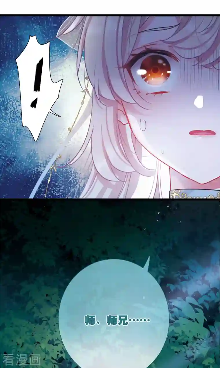 名剑冢第93话 请求4