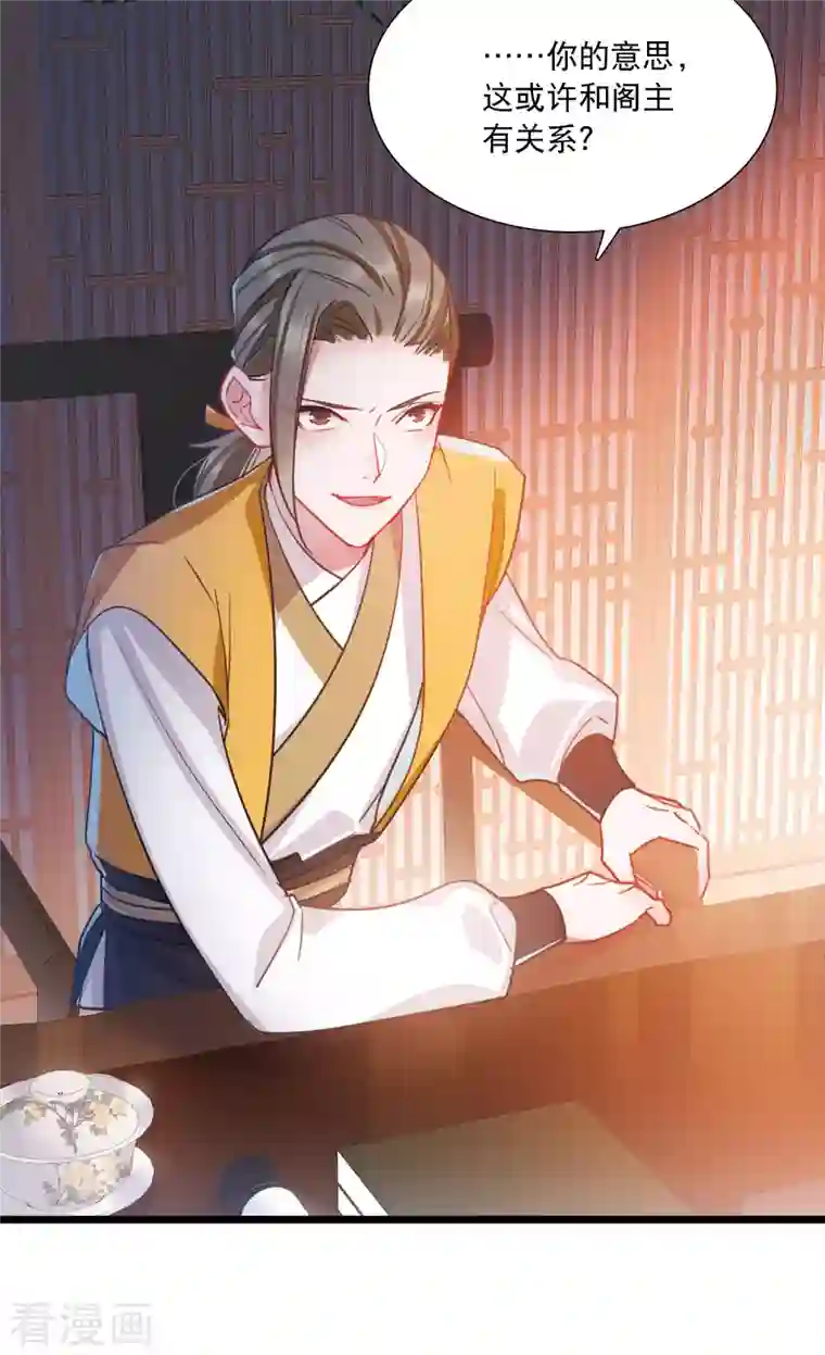 名剑冢第93话 请求4