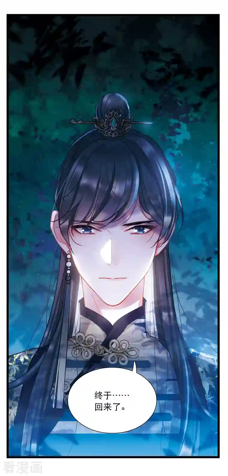 名剑冢第93话 请求4