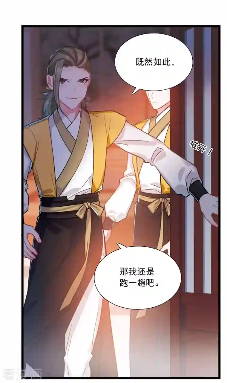 名剑冢第93话 请求4