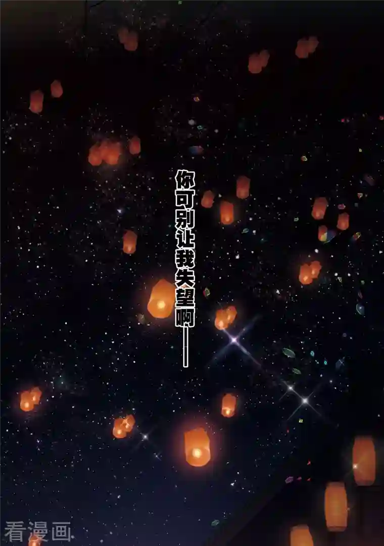 名剑冢第93话 请求4