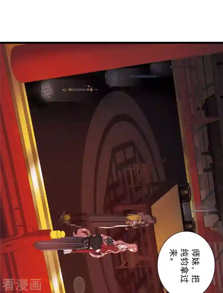 名剑冢第94话 被逐1