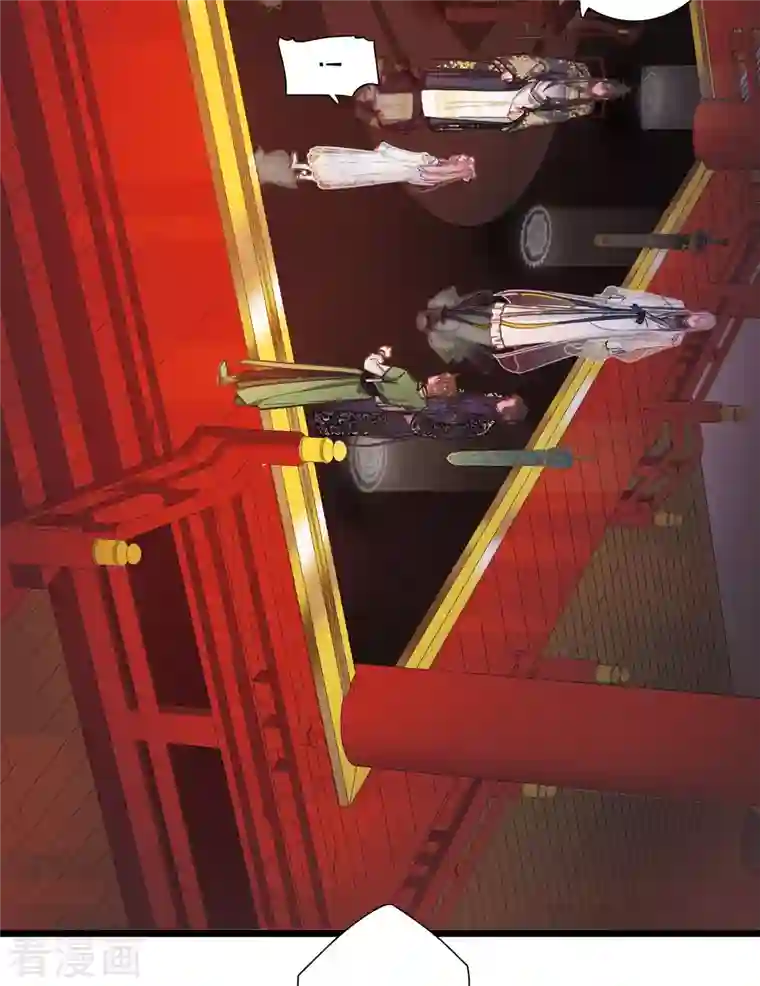 名剑冢第94话 被逐1