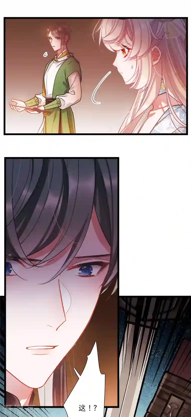 名剑冢第94话 被逐1