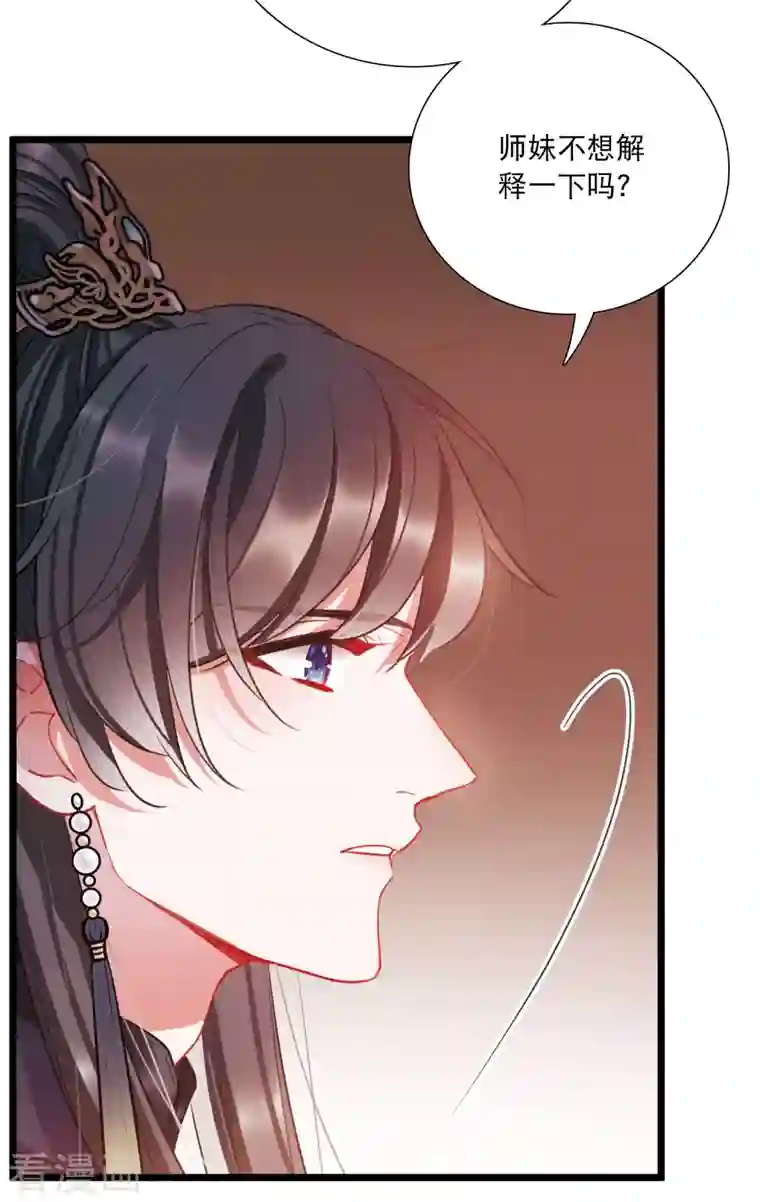 名剑冢第94话 被逐1