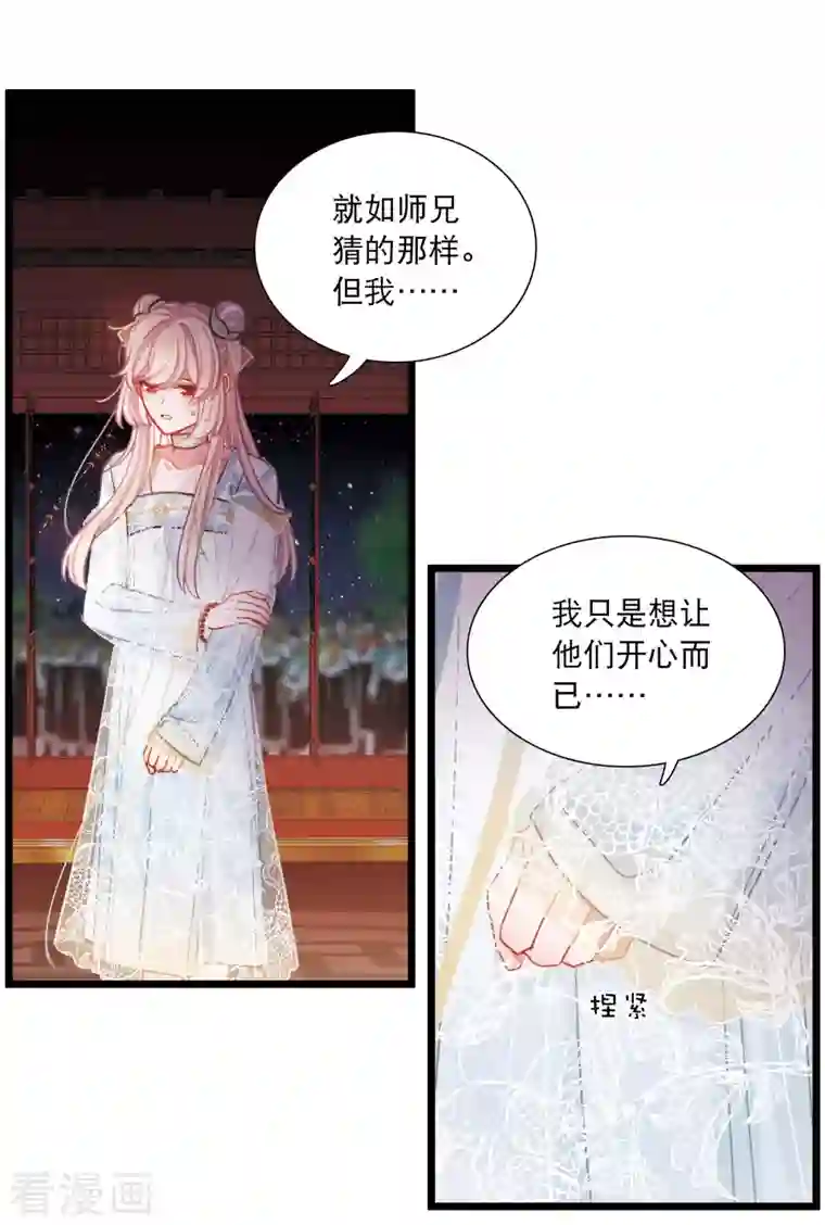 名剑冢第94话 被逐1