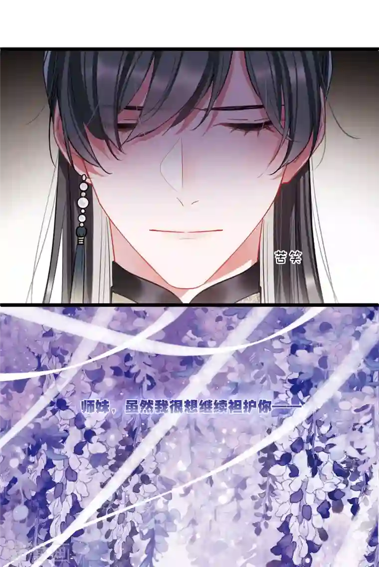 名剑冢第94话 被逐1