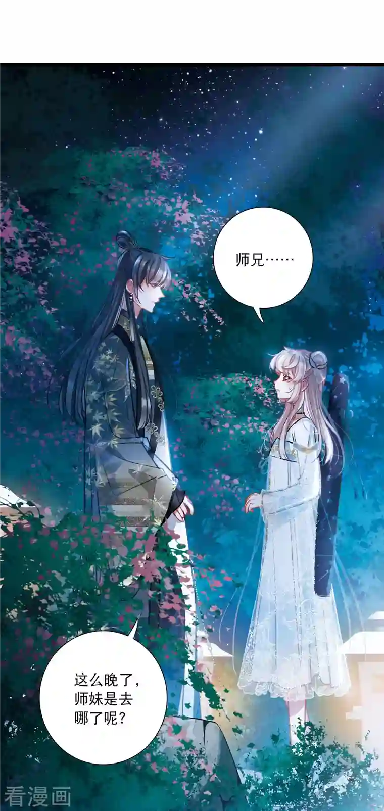 名剑冢第94话 被逐1