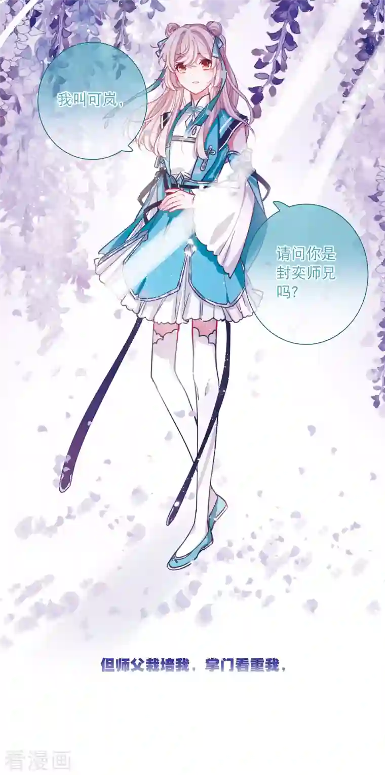 名剑冢第94话 被逐1