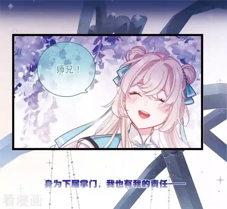 名剑冢第94话 被逐1