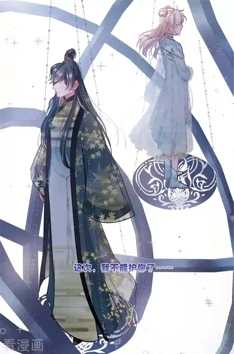 名剑冢第94话 被逐1